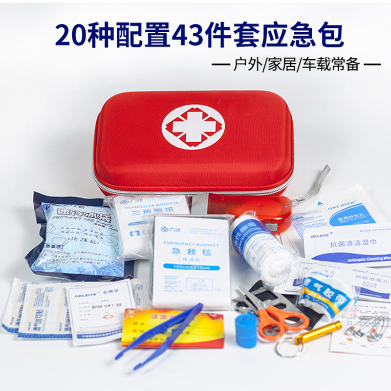 消防应急包