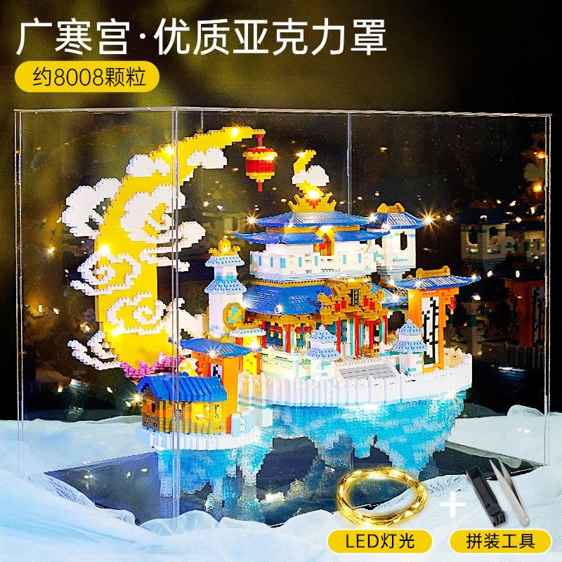 广寒宫古建筑积木拼装模型微颗粒中国风元宵灯月宫男女孩玩具儿童礼物图片