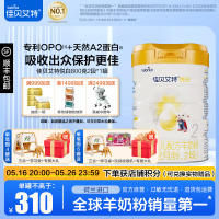 佳贝艾特(Kabrita)悦白较大婴儿配方羊奶粉 2段(6-12个月婴儿适用)800克(荷兰原装进口)