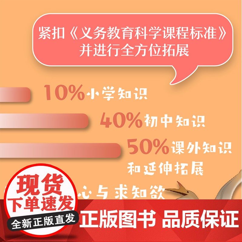 罗小麦的科学大冒险 我的动物朋友 9-12岁中小学生课外科普阅读书籍 冰心奖获奖作家最新力作 儿童青少年科幻小说 小学高清大图