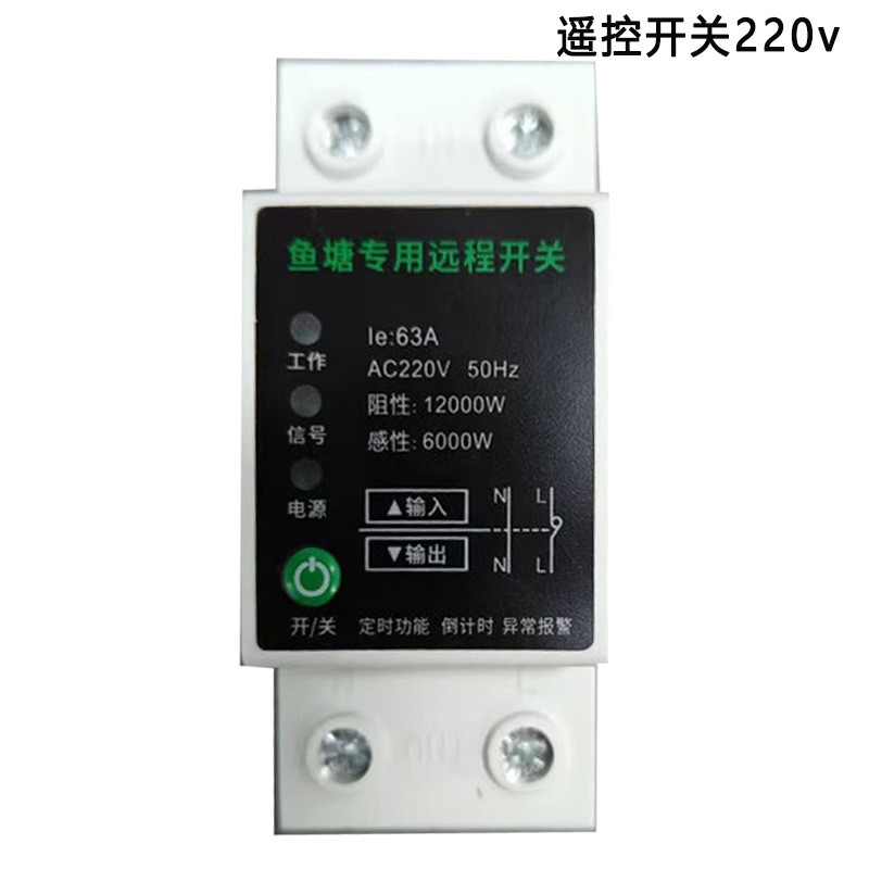 CIAA德国变频鱼塘增氧机专用电力配件遥控开关定时开关手机4G控制高清大图