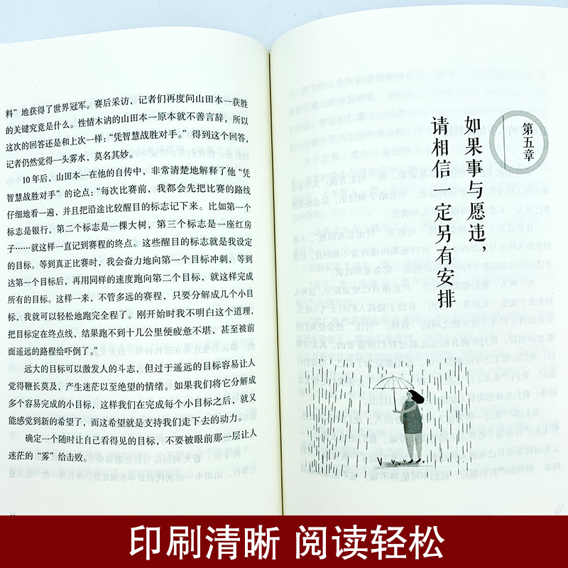 [正版]所有的为时已晚,其实都是恰逢其时文德中国华侨出版社9787511380951高清大图