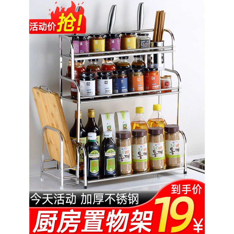 家用大全厨房置物架不锈钢收纳用品刀架落地式储物架调料调味架子收纳层架 三维工匠高清大图