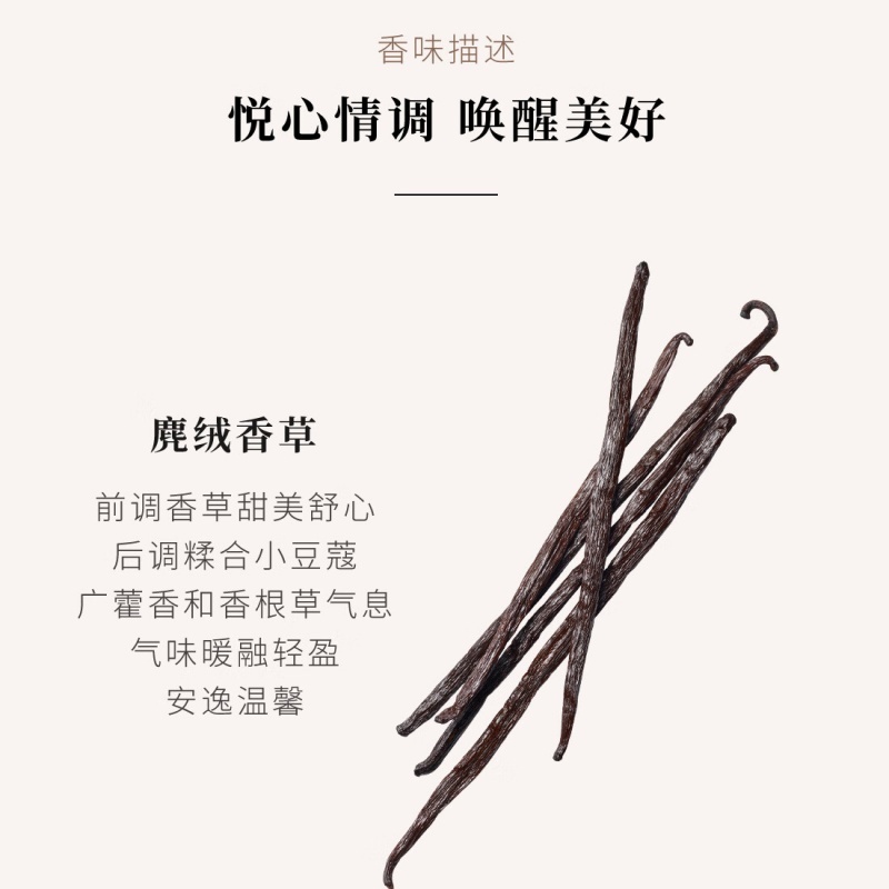 怡式麂绒香草小号藤条香薰 100ml高清大图