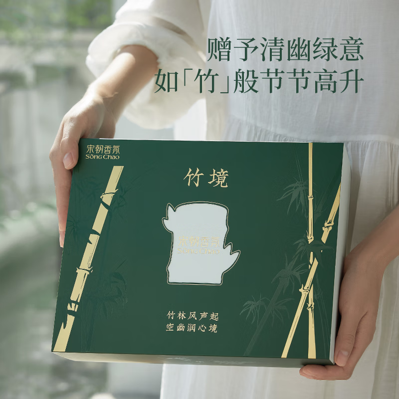 宋朝香氛竹境礼盒竹林风声起高清大图