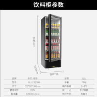 东贝展示柜冷藏保鲜柜商用HL-LC320NB立式冰柜单门饮料柜超市冰箱冷藏柜风直冷320L大容量