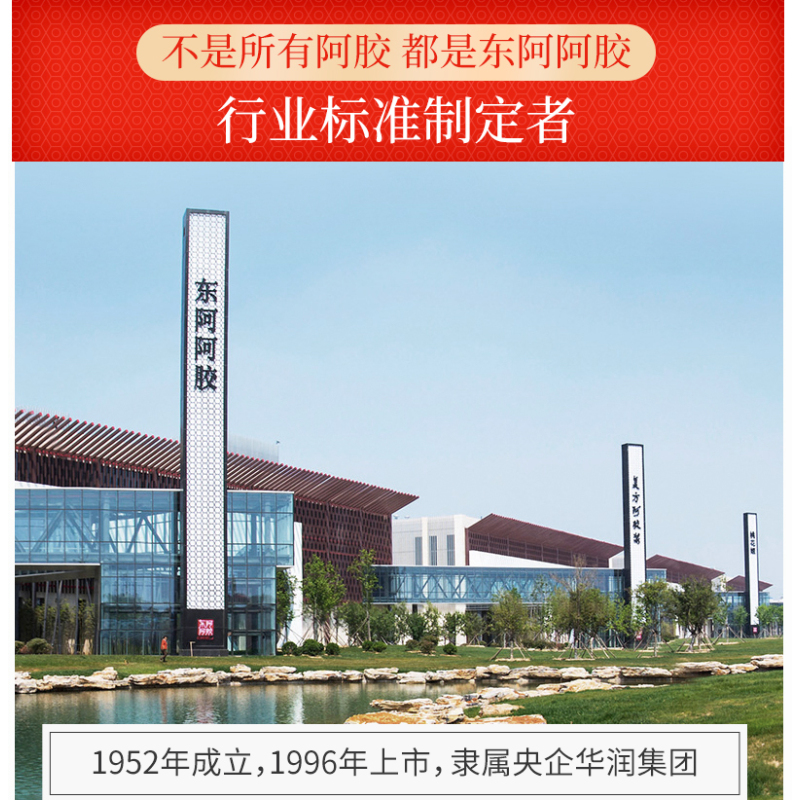 东阿阿胶 桃花姬阿胶糕75gx2盒正品即食阿娇糕固元膏