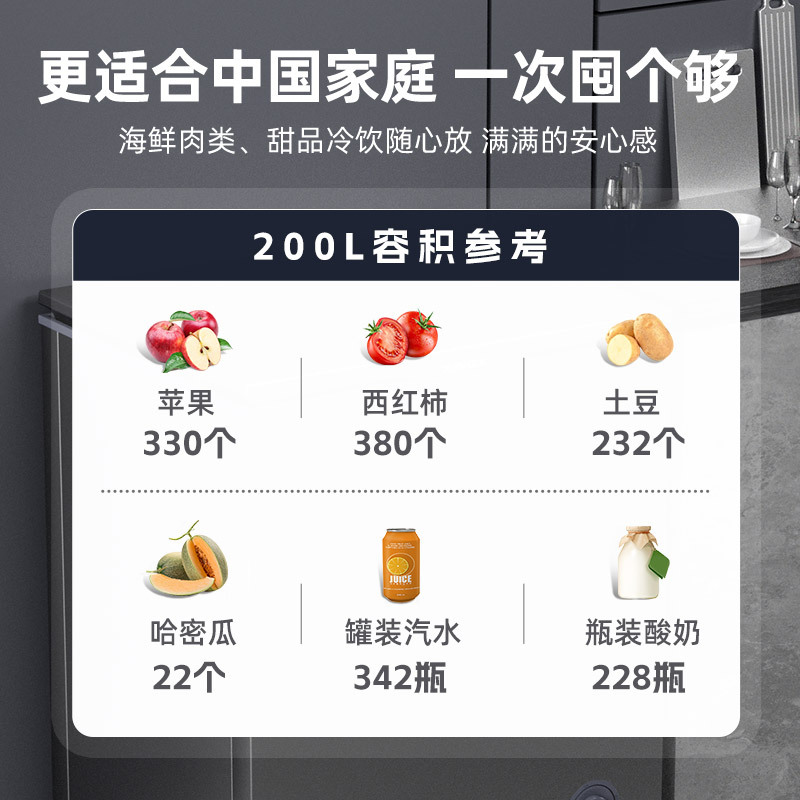 星星(XINGX)200升家用商用减霜净味薄门冰柜 冷藏冷冻转换冷柜 节能顶开冰箱 BD/BC-200KE高清大图