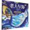 [N]老人与海-9787229081690