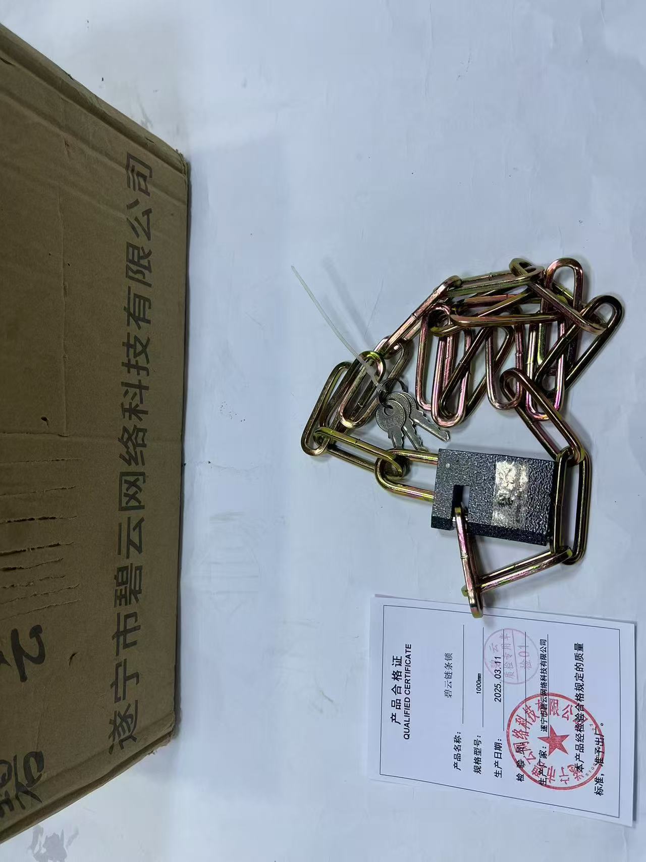 碧云链条锁 1000mm 把高清大图