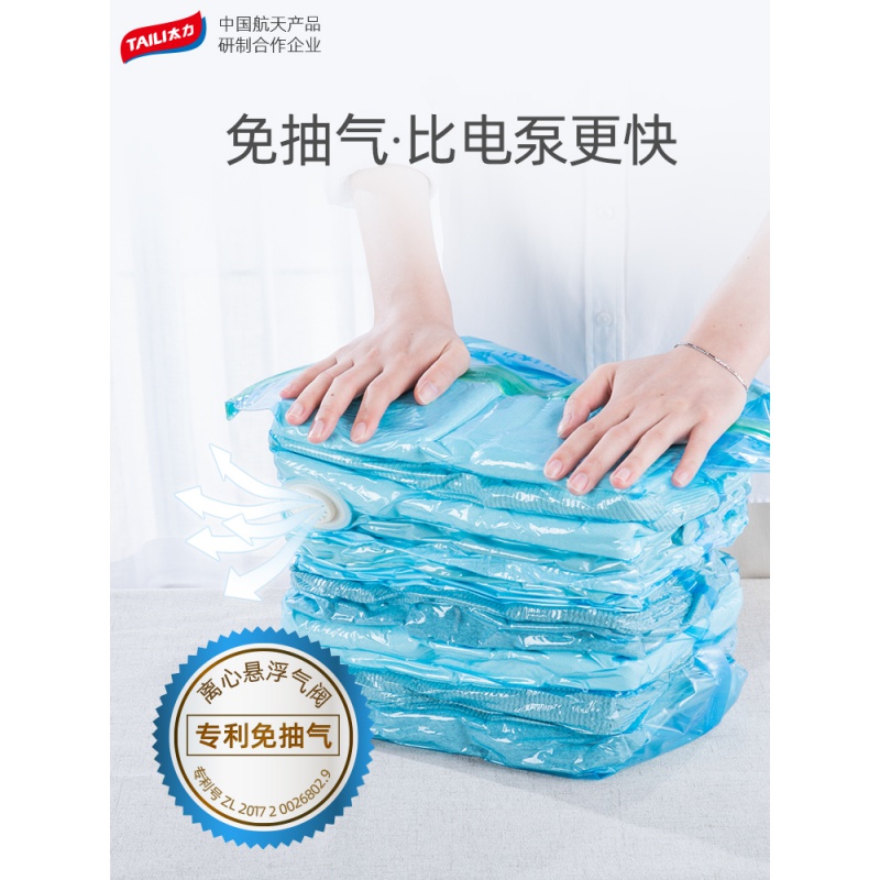 真空压缩袋旅行衣服打包带装棉被子收纳袋子密封衣物整理收纳袋 三维工匠高清大图