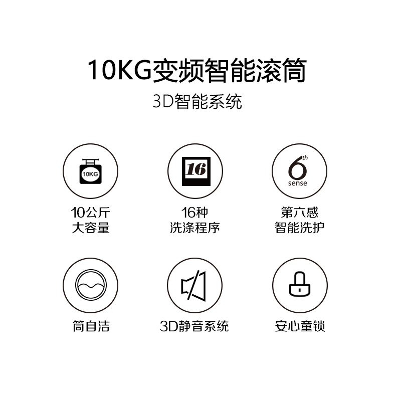 惠而浦(Whirlpool)WG-F100880B 10公斤 变频大视窗 LCD操控触摸控制 滚筒洗衣机 (珍珠白)