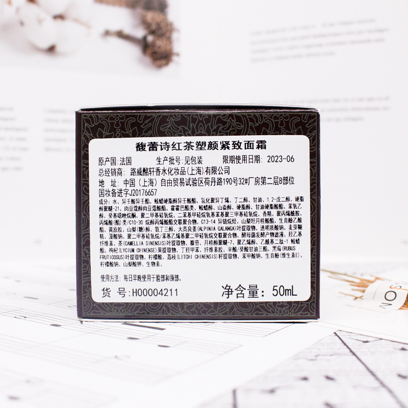 Fresh馥蕾诗红茶塑颜紧致面霜 50ml *1高清大图