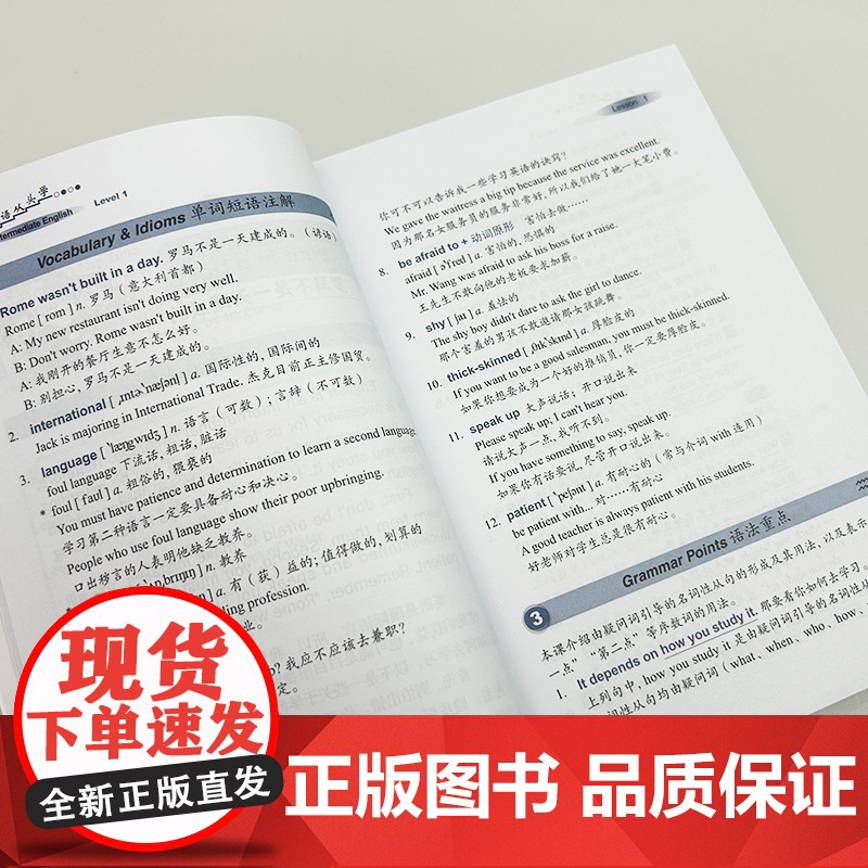 正版 美语从头学赖世雄中级美语上 扫码音频 9787553516219高清大图