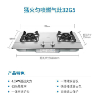 老板(ROBAM) 燃气灶直营 煤气灶嵌入式 单灶具 灶台双眼灶 燃气灶嵌入式灶4.2kW不锈钢天然气灶JZT-32G5