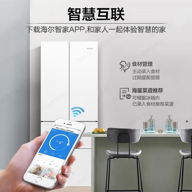 海尔(Haier)统帅342升双开门四开门多门冰箱双变频节能新一级风冷无霜三档变温净味保鲜超薄家用家电智能冰箱