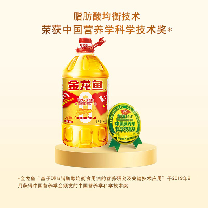 金龙鱼 黄金比例食用植物调和油 5L(非转)桶装食用油 炒菜烹饪煎炸家用油