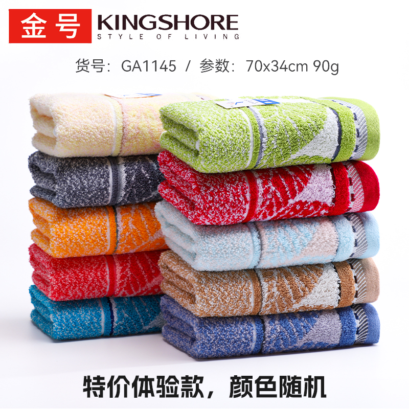 金号 纯棉毛巾 男洗脸巾家用成人专用加厚女洗澡全棉柔软吸水速干洁面