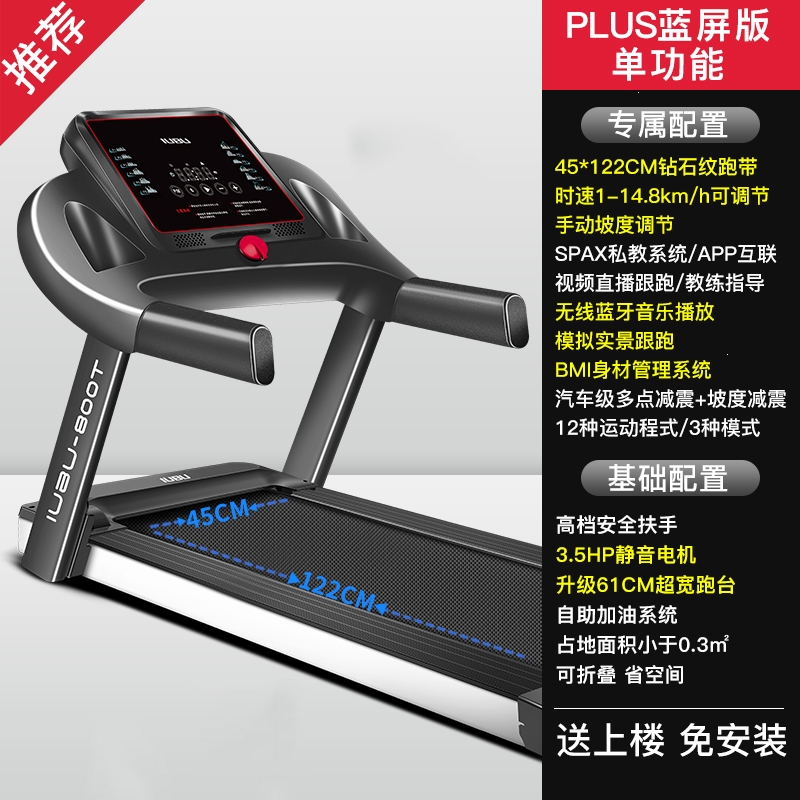 优步iubu800t跑步机家用款小型折叠家庭式电动室内健身房专用参数