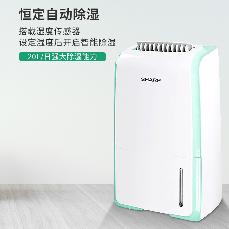 夏普除湿机家用小型抽湿机神器地下室工业大功率防潮器静音除湿器