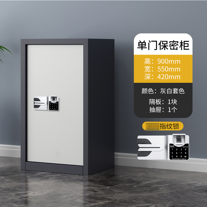 DXBG指纹电子保密柜钢制密码文件柜档案柜矮柜保密资料柜办公柜 单门灰白国保指纹