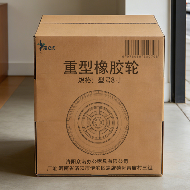 豫众诺 重型橡胶轮 型号8寸 个高清大图