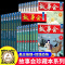 [醉染正版]故事会珍藏本 幽默讽刺/悬念推理/惊悚恐怖系列短篇小说成人儿童故事书中学生小学生课外书怀旧书籍杂志期刊读物2