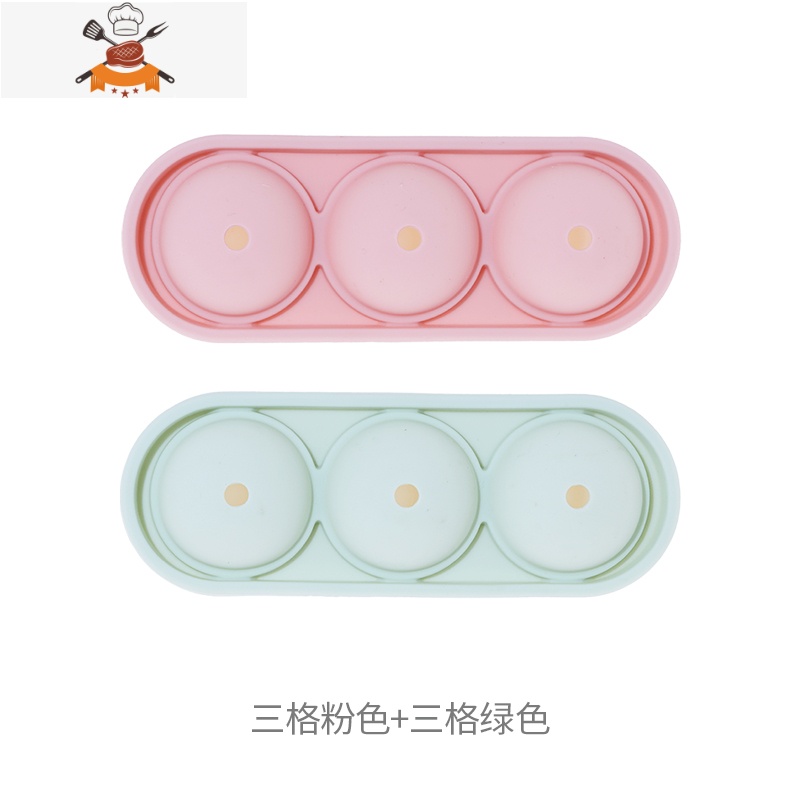 硅胶冰球模具威士忌冰球制作器冻冰块模具带盖大圆球形冰格制冰器 敬平 3格(绿色+粉色)【送小漏斗】