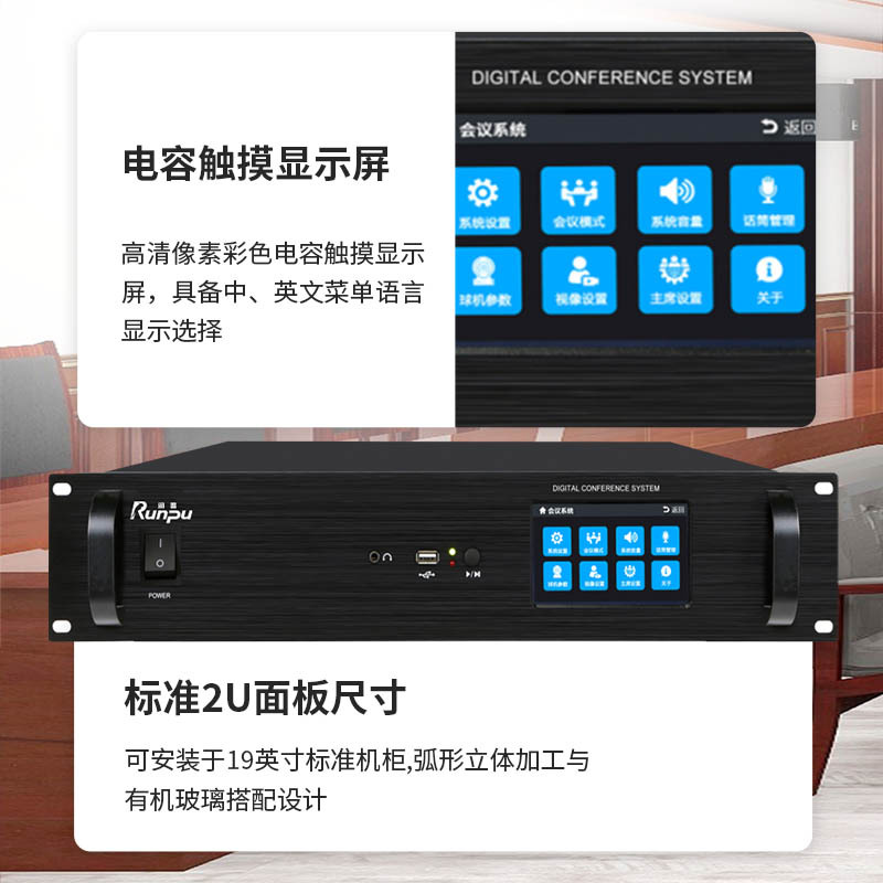 润普RP-YS6880(1+4)国产化手拉手系统专业有线手拉手麦克风会议话筒鹅颈桌面方杆款一拖四