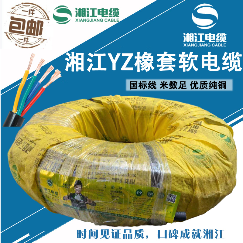 汐岩电缆YZ/YC橡胶护套铜软电缆防水防冻耐磨2芯3芯户外线耐油高清大图