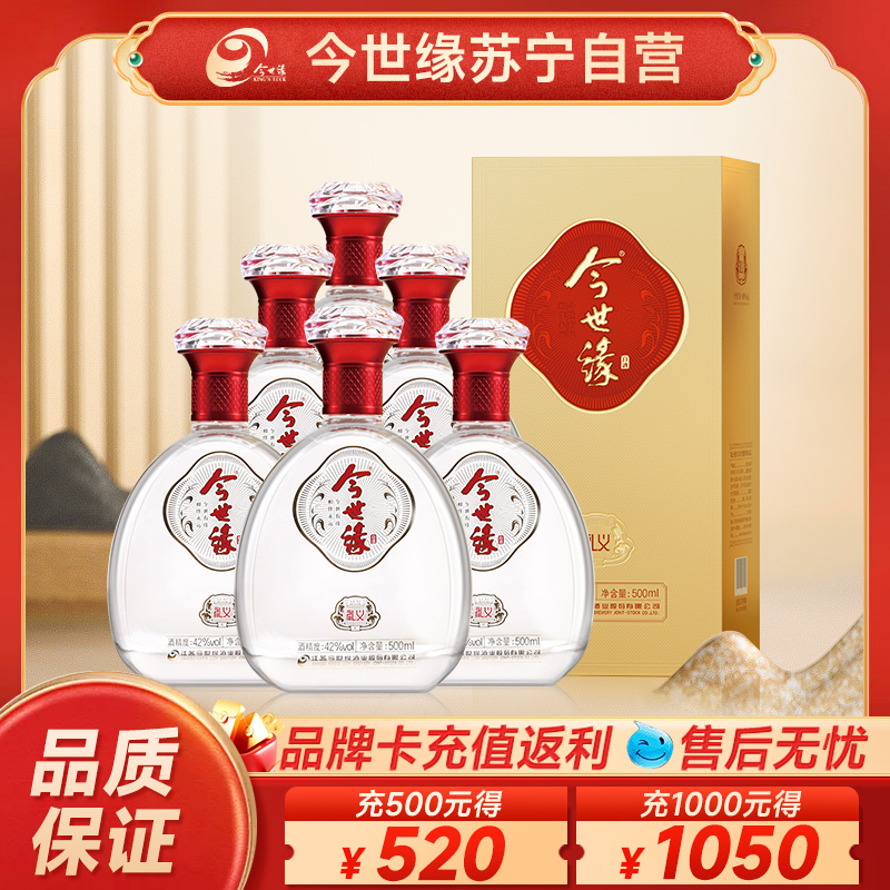 今世缘jinshiyuan白酒