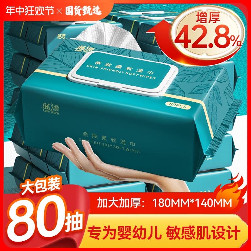 大包婴儿湿巾纸手口屁专用宝宝幼儿湿纸巾加大加厚家庭实惠装通用 3大包 [加大加厚]图片