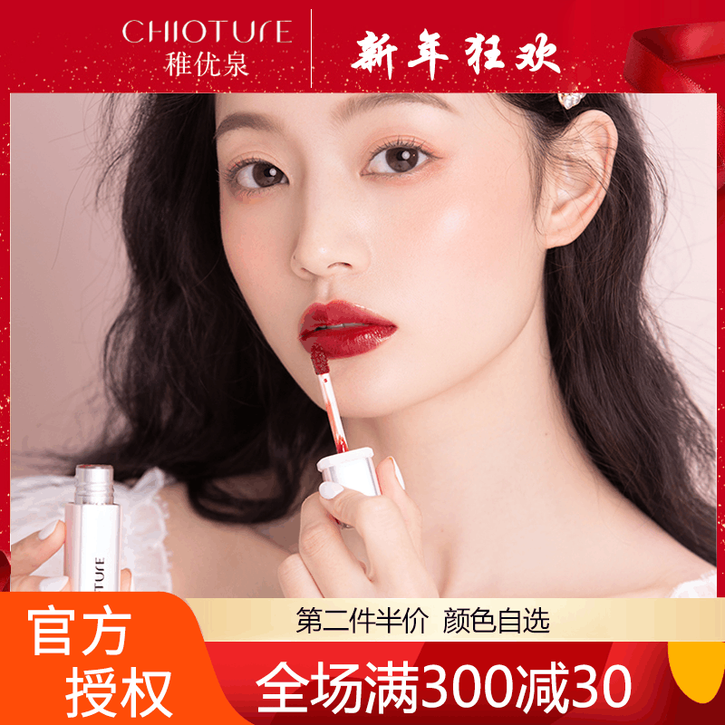 稚优泉琉光之镜水光唇釉仙女棒 口红持久保湿唇彩唇蜜染唇液学生G05图片