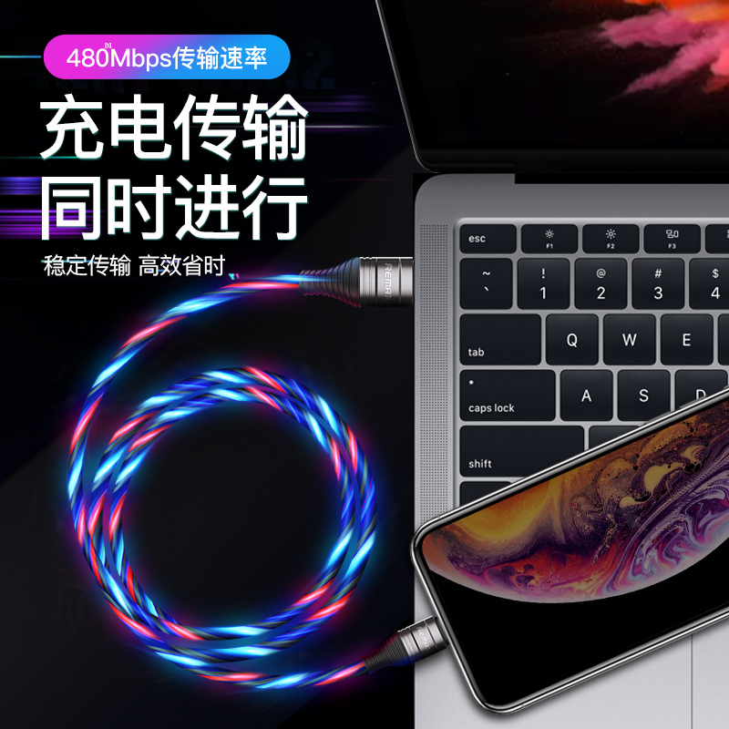 Remax 苹果手机数据线 iphone xs 8p 手机通用发光线Apple 充电线 白色