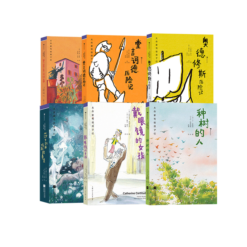 第4级:堂吉诃德历险记 [正版]大作家写给孩子们任选 7-10岁儿童文学课外分级阅读参考书目 小红马普希金堂吉诃德历险记高清大图