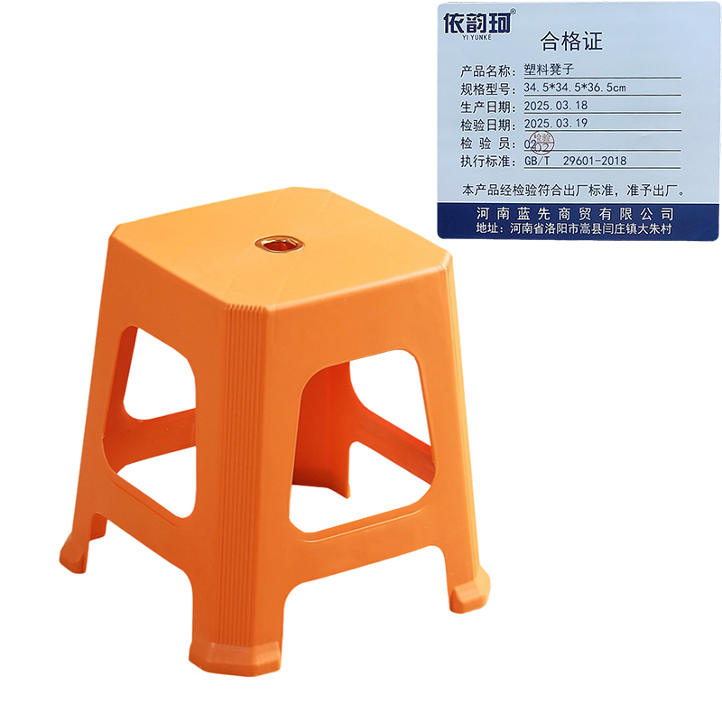依韵珂塑料凳子34.5*34.5*36.5cm个高清大图