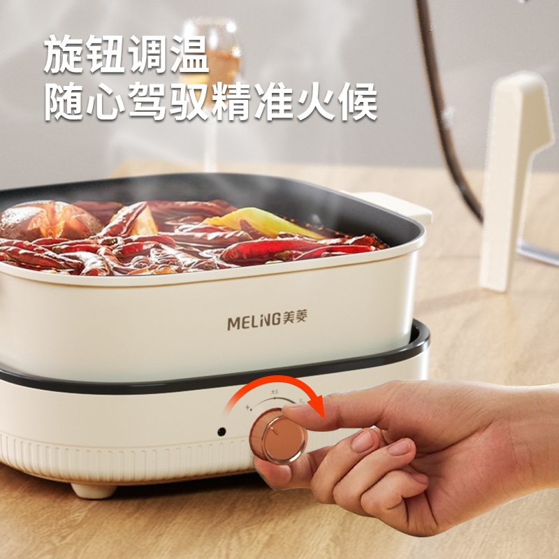 美菱(MELNG) 电热锅(分体电火锅)-米白色 MT-LC1606高清大图