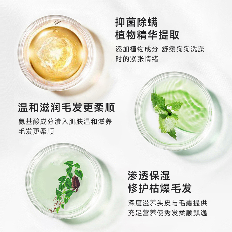 HWKW 氨基酸配方宠物沐浴香波 狗狗洗护二合一清洁柔顺去污沐浴露高清大图