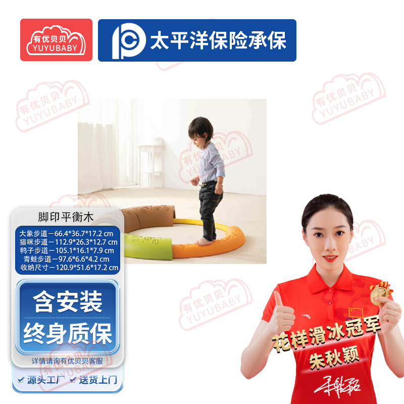有优贝贝(YUYUBABY)幼儿园儿童室内玩具游乐设施教玩具平衡训练脚印平衡木学爬玩具