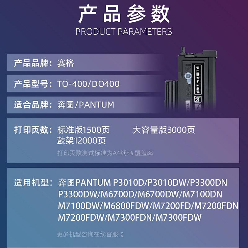 奔图DO-400鼓组件适用P3010D/M6700D系列