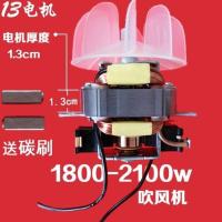 米啊吹风机马达220v电吹风电机马达配件13电机马达220v全
