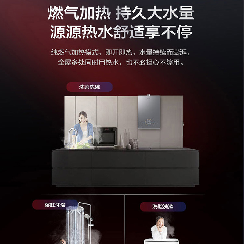 Haier/海尔燃气热水器16升燃电混动WiFi远程智控 磁净抑垢灭菌浴缸注水智能e感温YQ7BVU1