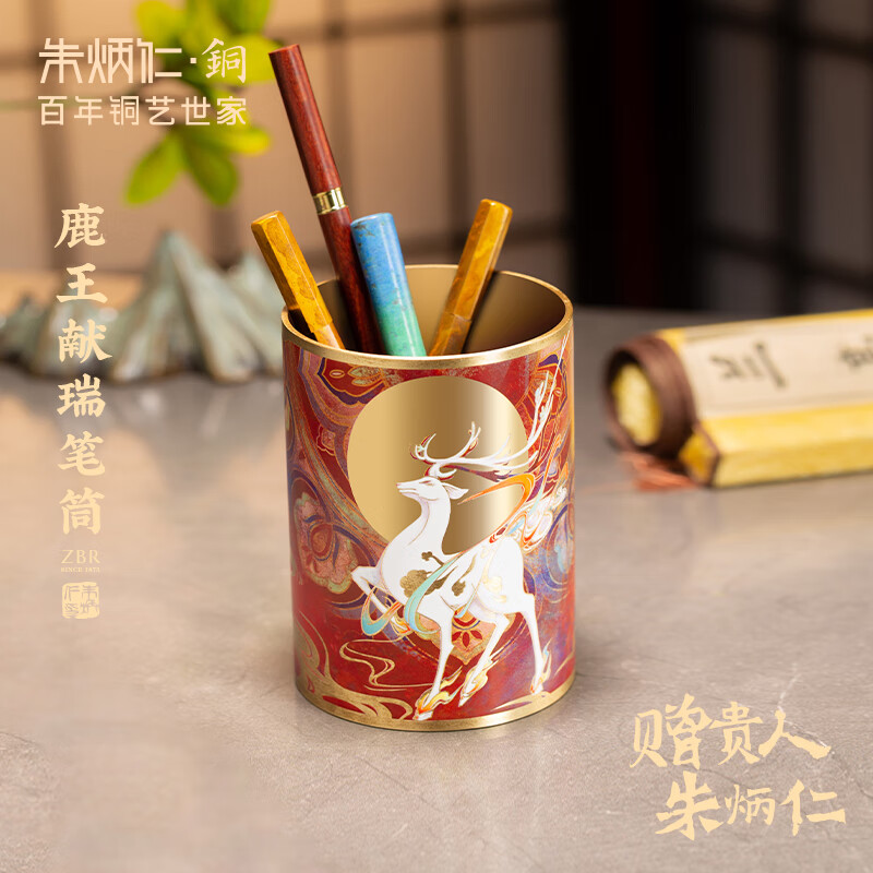 朱炳仁·銅 鹿王献瑞笔筒 摆件