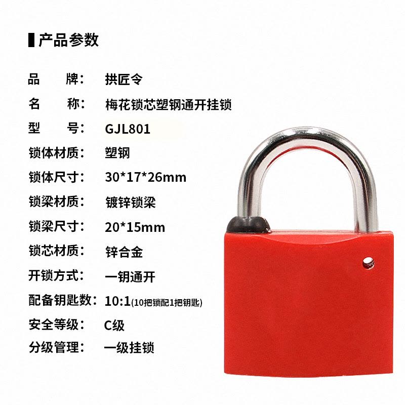 拱匠令 GJL820 梅花锁芯通开铜挂锁 铜 50*37*20mm(计价单位:个) 黄色图片