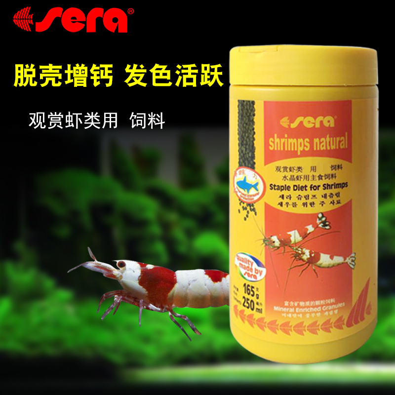 德国水晶虾饲料 绿色高钙爆卵虾粮不混水浑水虾粮颗粒饲料高清大图