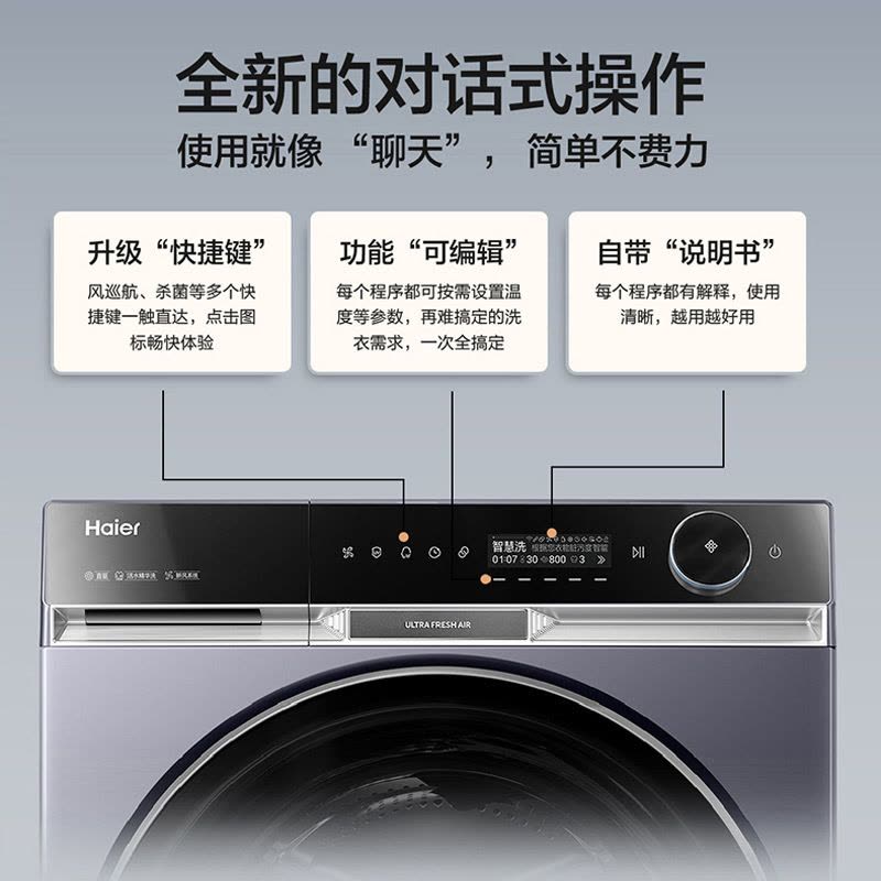 海尔(Haier)朗境X11系列 直驱 活水精华洗 双智投 紫外线除菌 XQG100-BD14586TLU1图片