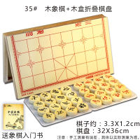 闪电客中国象棋儿童便携折叠棋盘木象棋家用套装木质学生经典智力玩具