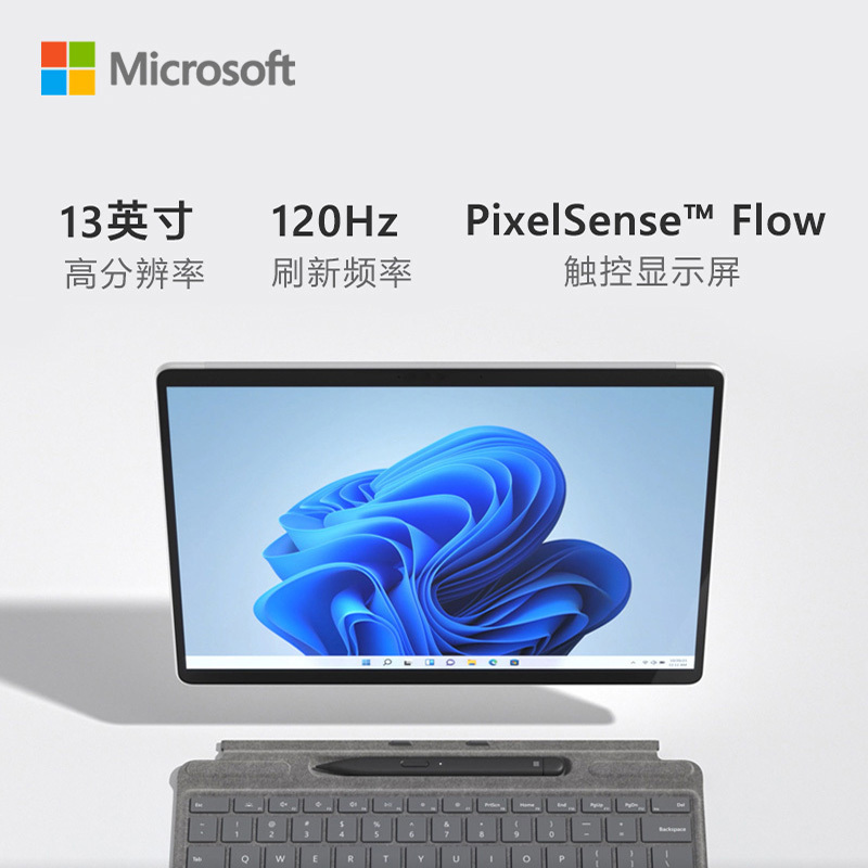 微软(microsoft)平板电脑pro 8 i5 16gb 256gb报价_参数_图片_视频