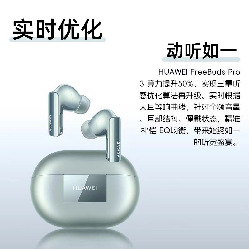 华为/HUAWEI FreeBuds Pro3 无线主动降噪耳机 入耳式 冰霜银 一副高清大图