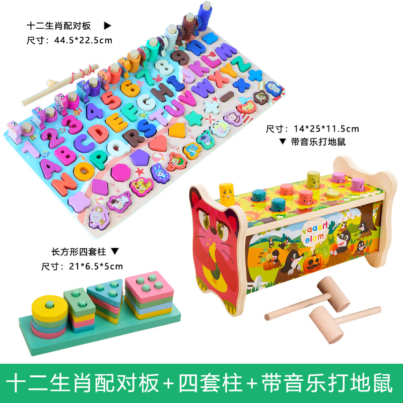封后幼儿童数字拼图积木宝宝1 2岁3两早教益智力动脑开发男孩女孩八合一配对板 四套柱 打地鼠报价 参数 图片 视频 怎么样 问答 苏宁易购